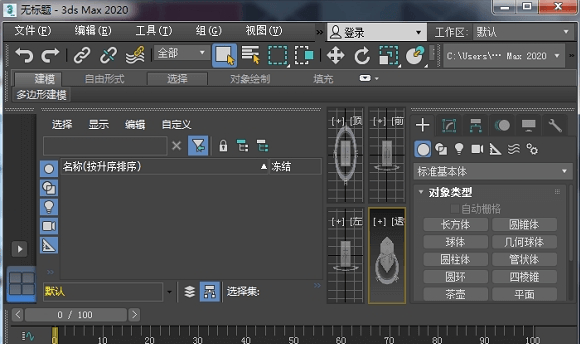 VRay Next渲染器