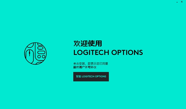 罗技MX Master3鼠标驱动