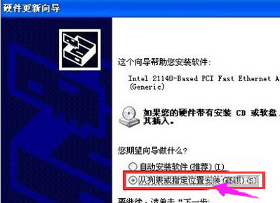 笔记本万能无线网卡驱动