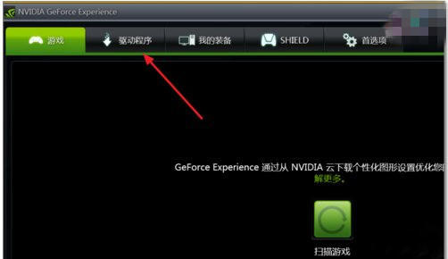 NVIDIA GeForce Experiencev