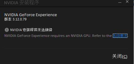 NVIDIA GeForce Experiencev