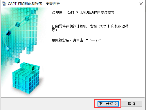 佳能打印机驱动