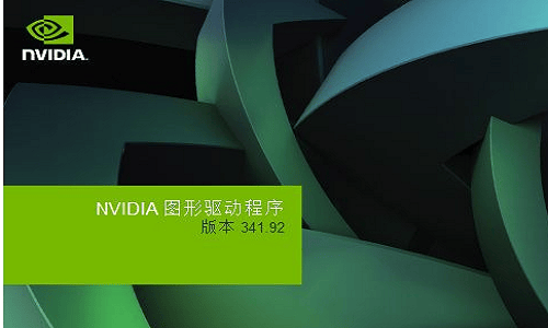 Nvidia Geforce 210显卡驱动