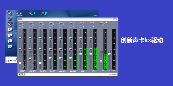 创新声卡kx3552驱动