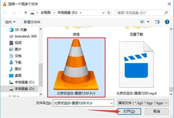 VLC Media Player
