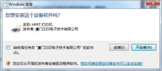 汉印HPRTK180打印机驱动