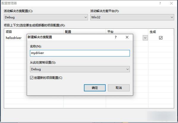 驱动配置生成器