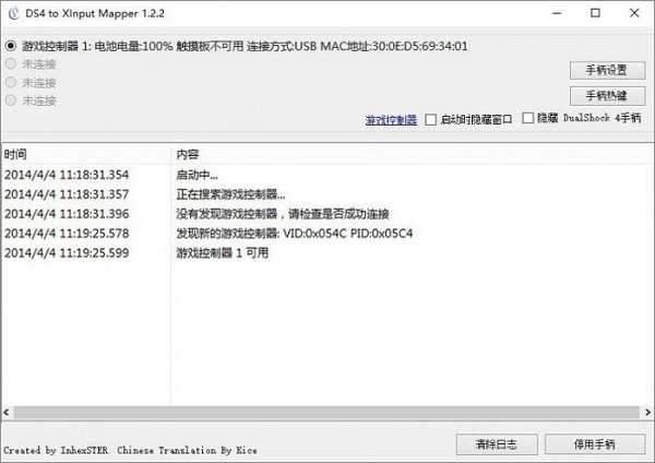 DS4 To XInput Wrapper