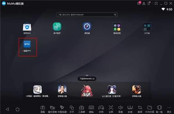 超级IPTV