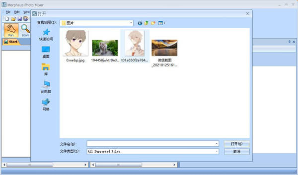 Morpheus Photo Mixer