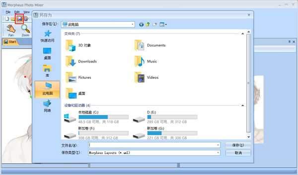 Morpheus Photo Mixer