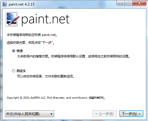 Paint.NET 