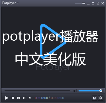 PotPlayer