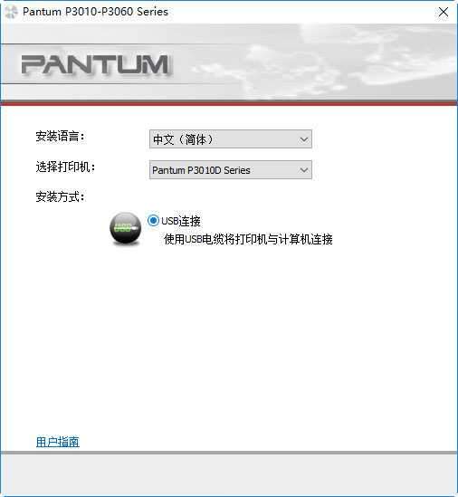 奔图P3010DW打印机驱动