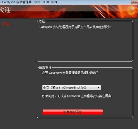 AMD&ATI Pixel Clock Patcher