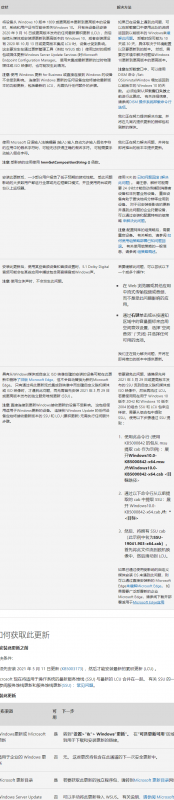 Win10 2004 KB5003214