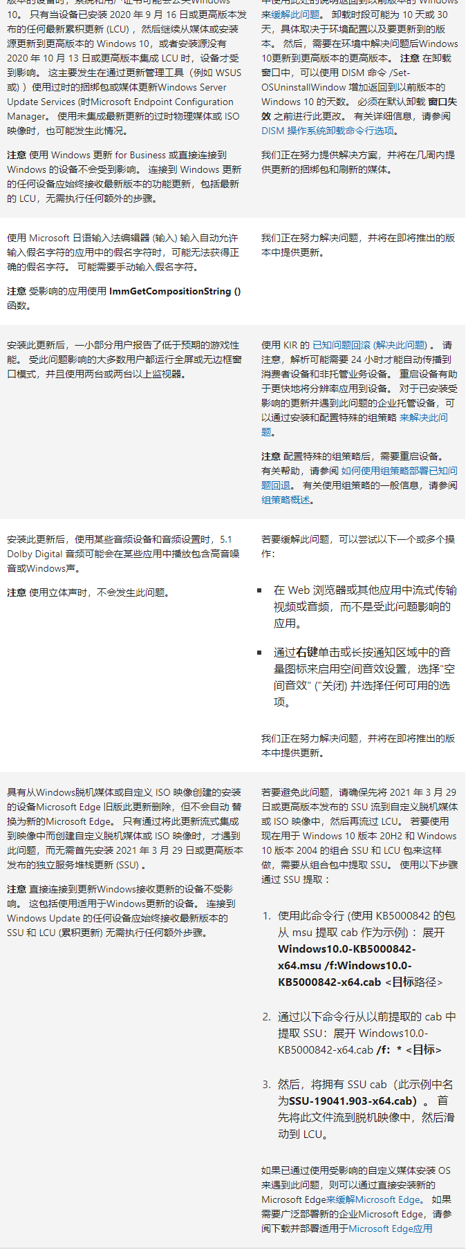 Win10 20H2 KB5003637