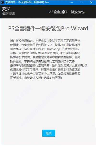 PS插件300款合集