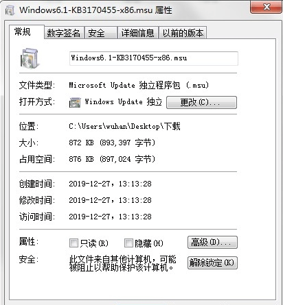 KB3170455补丁