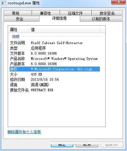 KB931125 Windows根证书更新程序