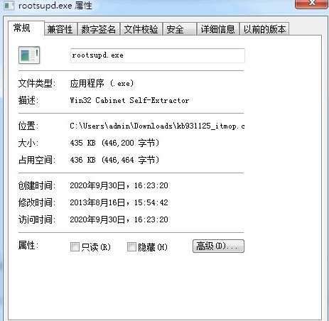 KB931125 Windows根证书更新程序