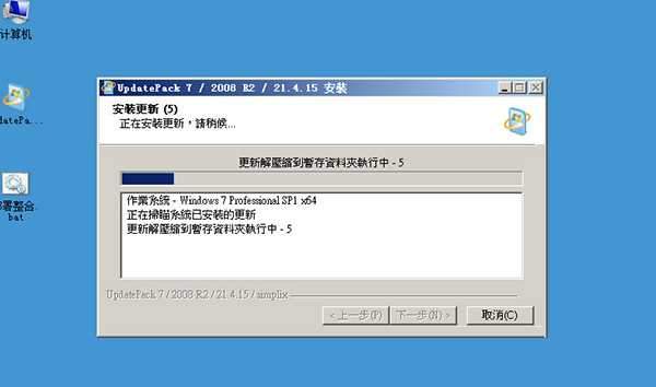 Win7累积更新补丁包