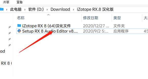 iZotope RX8中文补丁