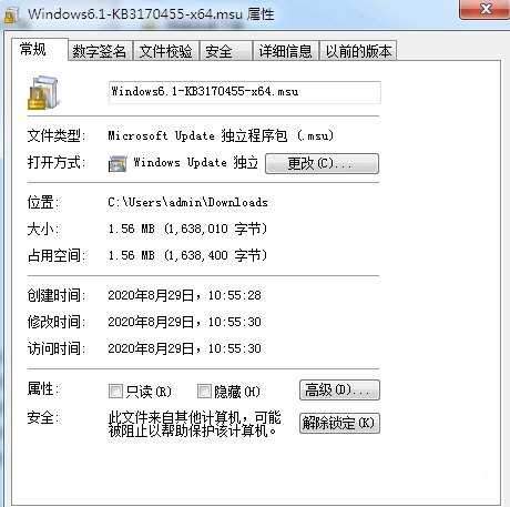 KB3170455 Win7版