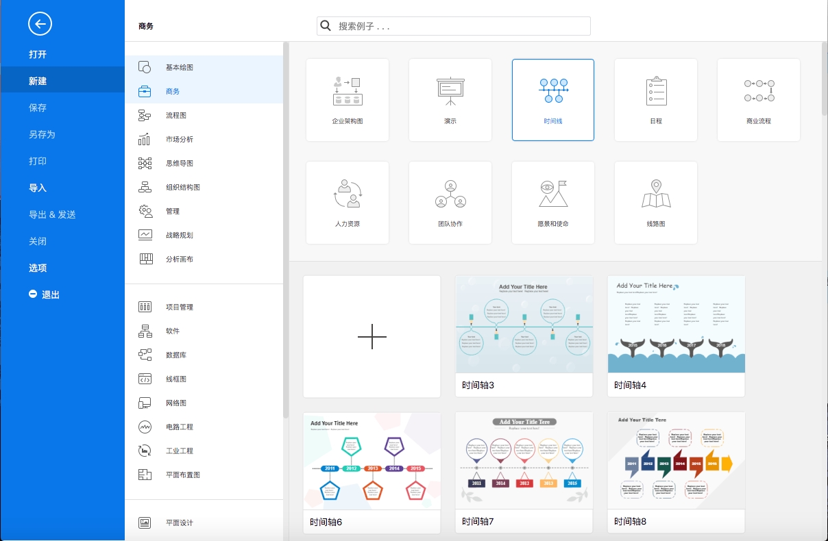亿图图示11破解工具