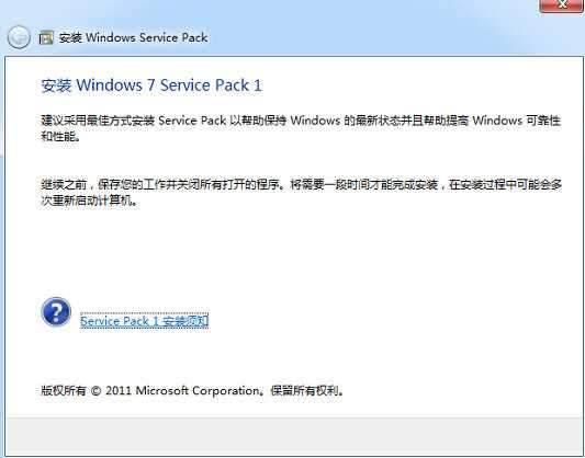 Win7 KB976932补丁