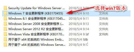 KB3170455补丁