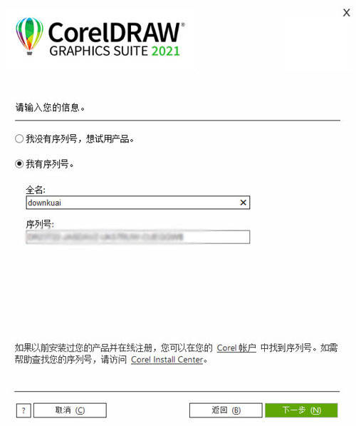 CorelDRAW Graphics Suite2021