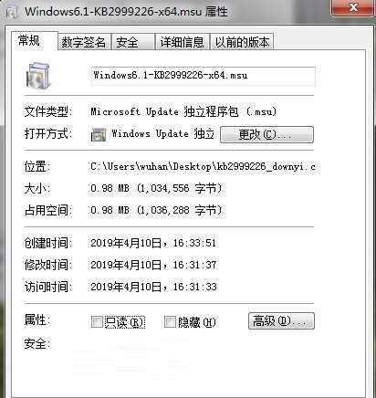微软KB2999226补丁