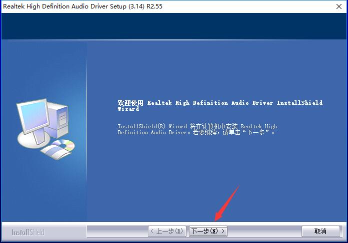 Realtek HD Audio声卡驱动