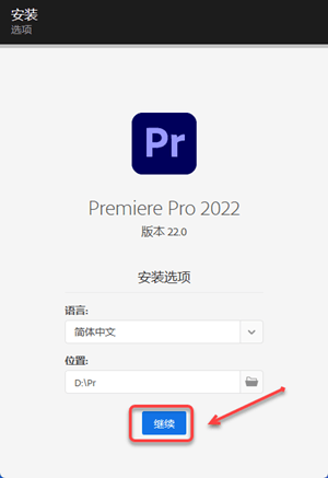 Premiere Pro 2022破解补丁