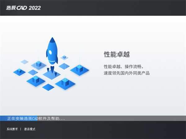 浩辰CAD2022