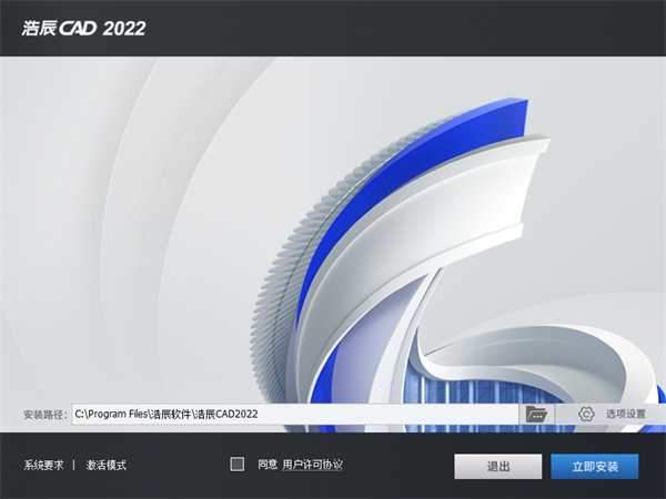 浩辰CAD2022