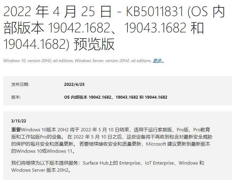 Win10 21H2 19044.1645补丁