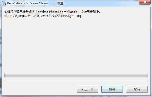 PhotoZoom Classic(图片无损放大软件)