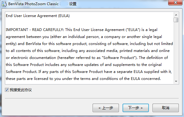 PhotoZoom Classic(图片无损放大软件)