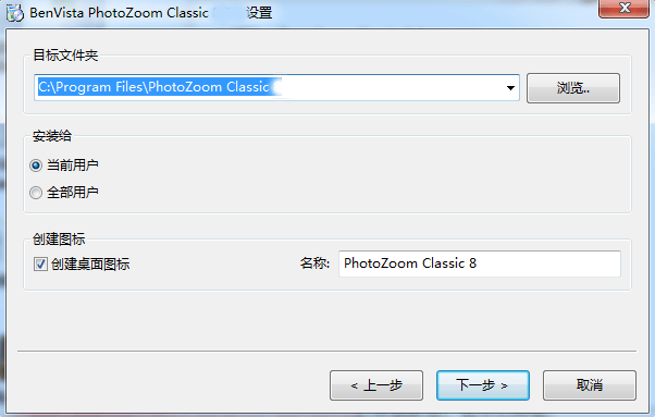 PhotoZoom Classic(图片无损放大软件)