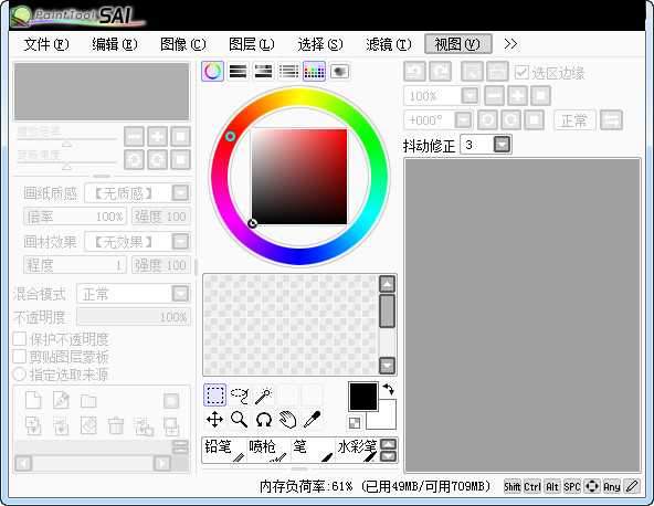 Easy Paint Tool SAI