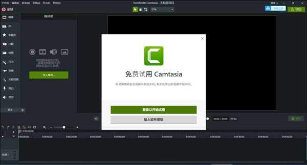 TechSmith Camtasia