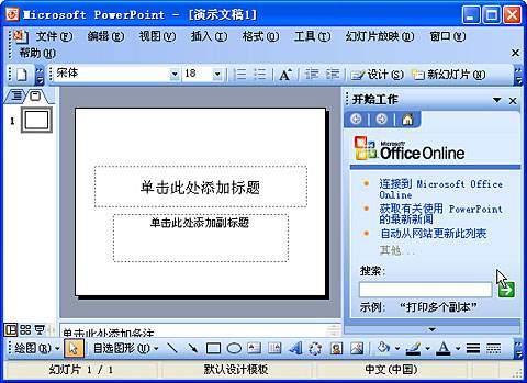 Microsoft PowerPoint 2003