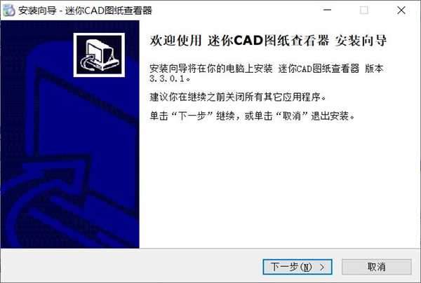 迷你CAD图纸查看器