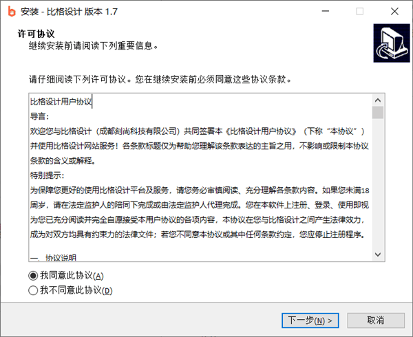 比格设计客户端