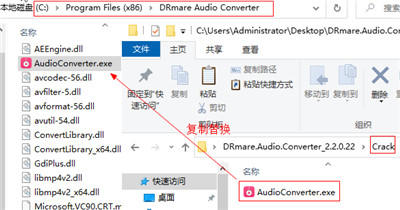 DRmare Audio Converter