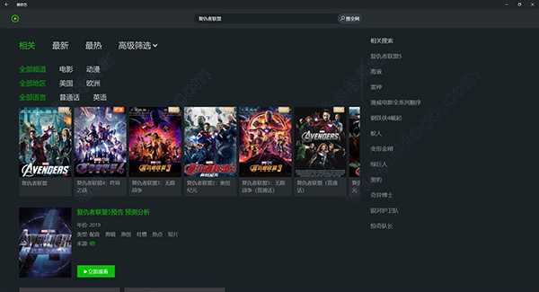 爱奇艺Win10专用版