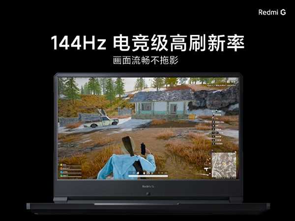 Redmi G游戏本集成显卡驱动