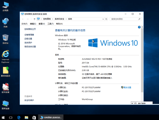 Windows 10 version 1607(32&64位) KB4